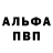 Амфетамин Розовый Bodya play