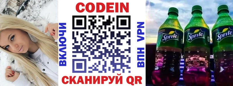 Купить закладки  Грязовец  Кодеиновый сироп Lean Purple Drank 