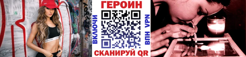 Купить закладки  Грязовец  ГЕРОИН белый 