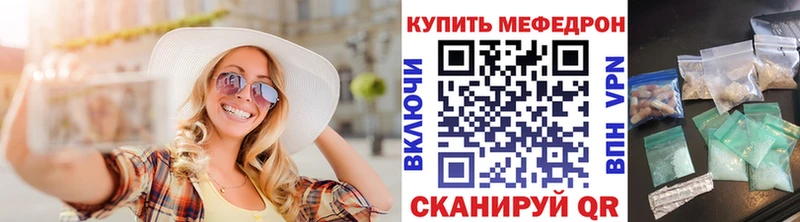Купить где  Грязовец  МЕФ мяу мяу 