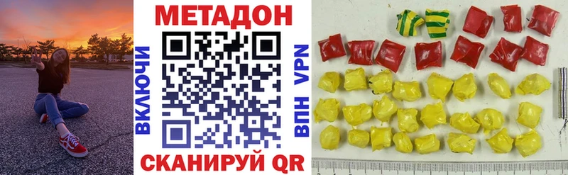 МЕТАДОН VHQ  Купить закладки  Грязовец 